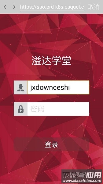 溢达学堂app官方手机版最新版截图4