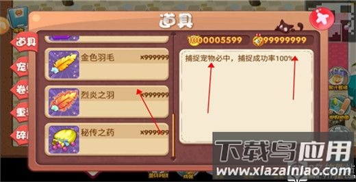 宠物王国单机版破解版