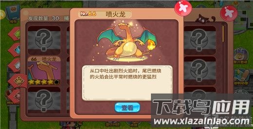 宠物王国单机版破解版(口袋妖怪)