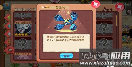 宠物王国单机版破解版(口袋妖怪)