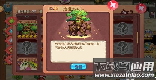 宠物王国单机版破解版(口袋妖怪)