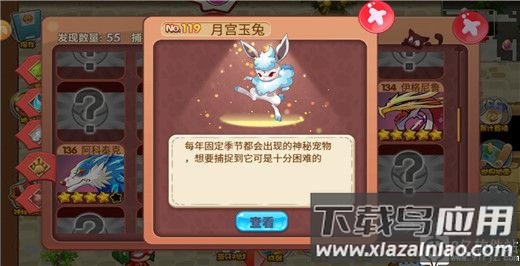 宠物王国单机版破解版(口袋妖怪)