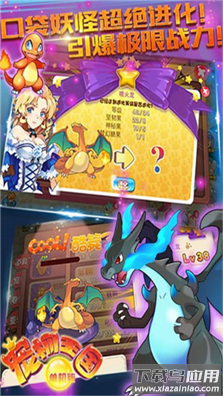 宠物王国单机版破解版(口袋妖怪)最新版截图3