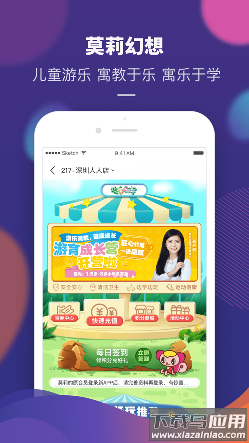 永旺app下载最新版截图4
