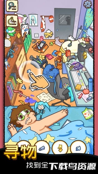 找啥都贼溜最新版截图1