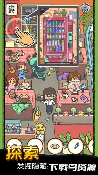 找啥都贼溜最新版截图3