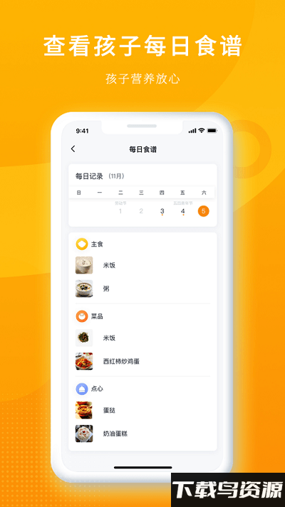冲吖家长app最新版截图1