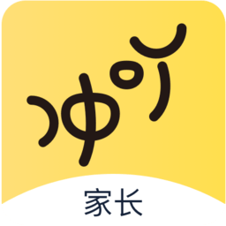 冲吖家长app