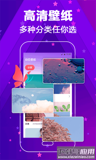 透透动态壁纸官方下载