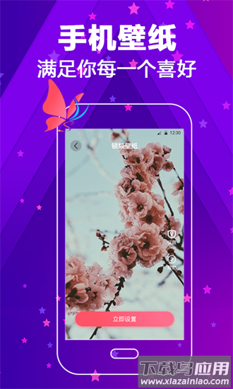 透透动态壁纸最新版截图3