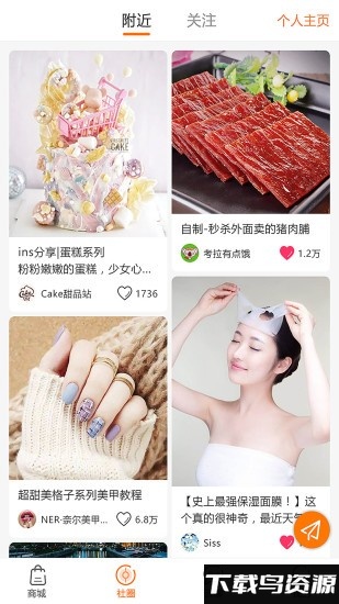 众物云手机版最新版截图1