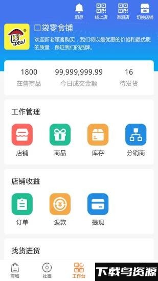 众物云手机版最新版截图2