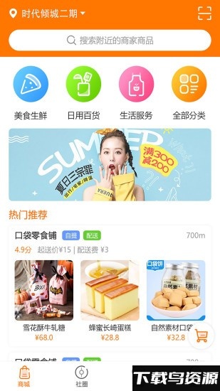 众物云手机版最新版截图4