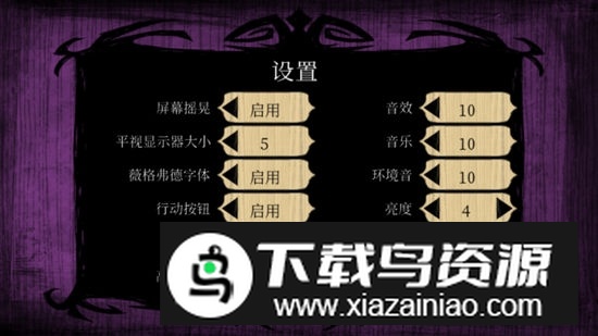 Dont Starve饥荒便携版最新版本截图2