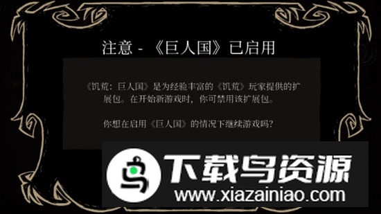 Dont Starve饥荒便携版最新版本截图5