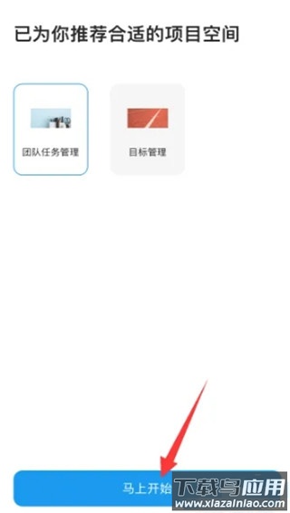 teambition app官方版