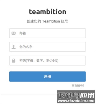 teambition app官方版