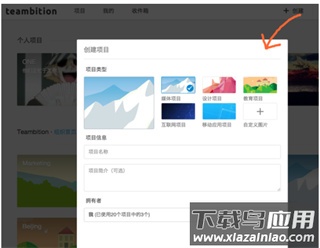 teambition app官方版