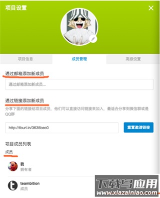 teambition app官方版