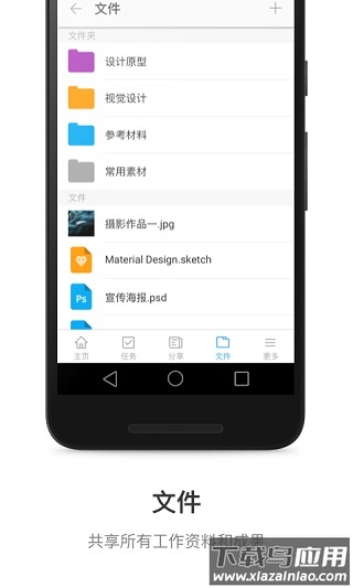 teambition app官方版最新版截图4