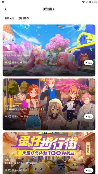 二三山乐园免费下载