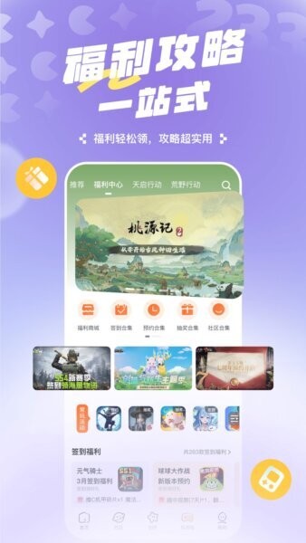 二三山乐园233乐园最新版截图2