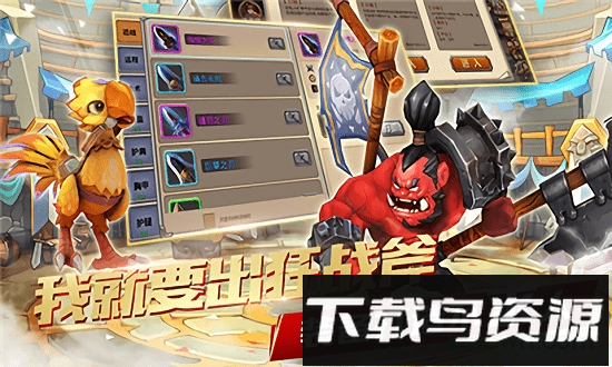 火鸡英雄传最新版截图1