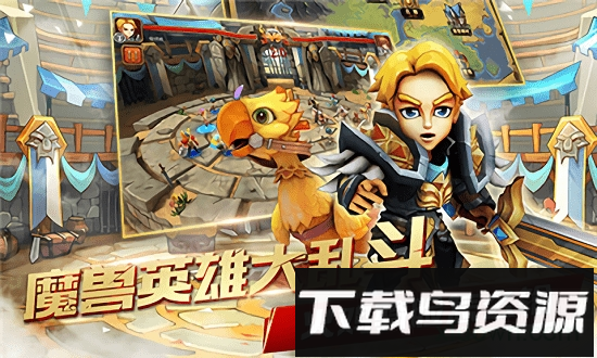 火鸡英雄传最新版截图2