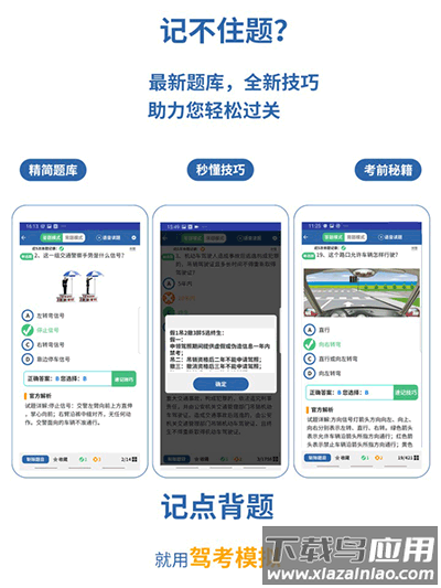 驾考模拟3D下载手机版截图2