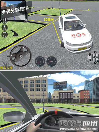 驾考模拟3D下载手机版截图4