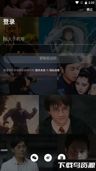 避风tv短视频下载