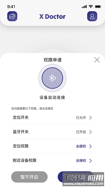x doctor可视挖耳勺软件最新版截图1