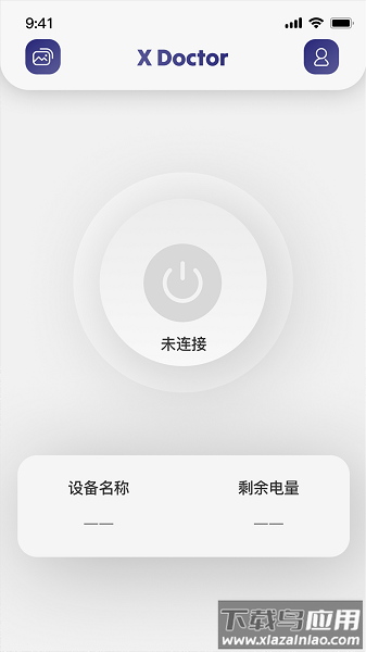 x doctor可视挖耳勺软件最新版截图2