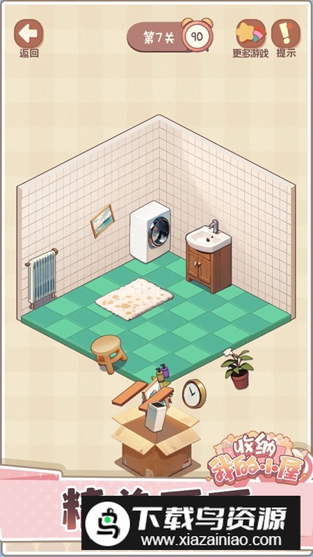 收纳我的小屋2游戏官方正版最新版截图4