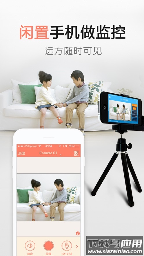 掌上看家观看端下载安装最新版截图1