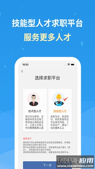 化工英才网app官方版最新版截图5