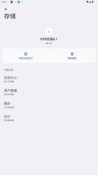 gtr容器直装下载