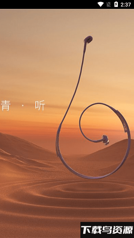 自然睡眠软件下载