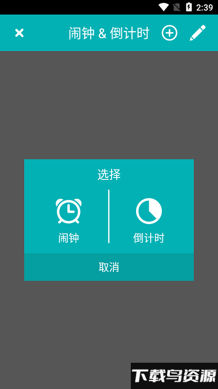 自然睡眠app最新版截图2