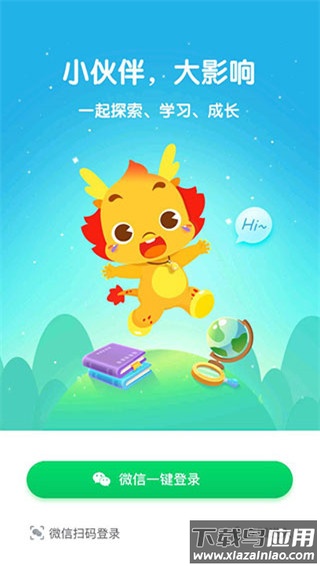 小伴龙app官方版