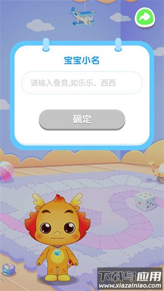小伴龙app官方版