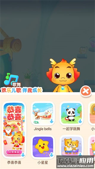 小伴龙app官方版