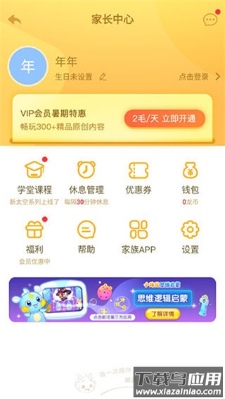 小伴龙app官方版