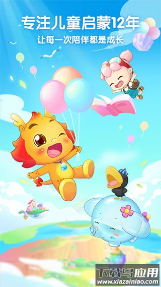 小伴龙app官方版截图1