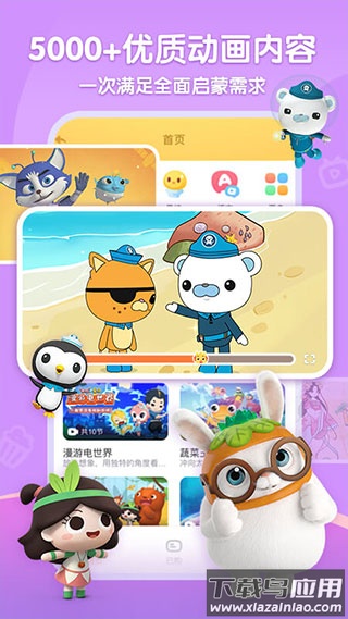 小伴龙app官方版截图3