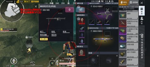 天龙启动器和平精英直装最新版截图1