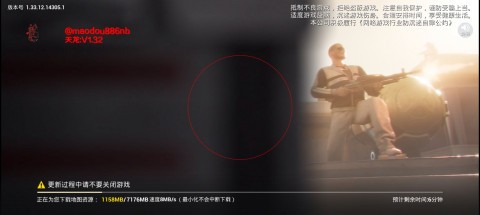 天龙启动器和平精英直装最新版截图2