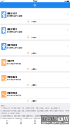 天津公积金app下载公积金提取最新版截图3