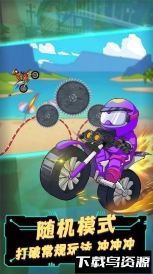 狂野摩托飙车最新版截图2