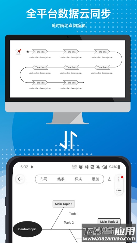 寻简思维导图Pro app最新版截图3